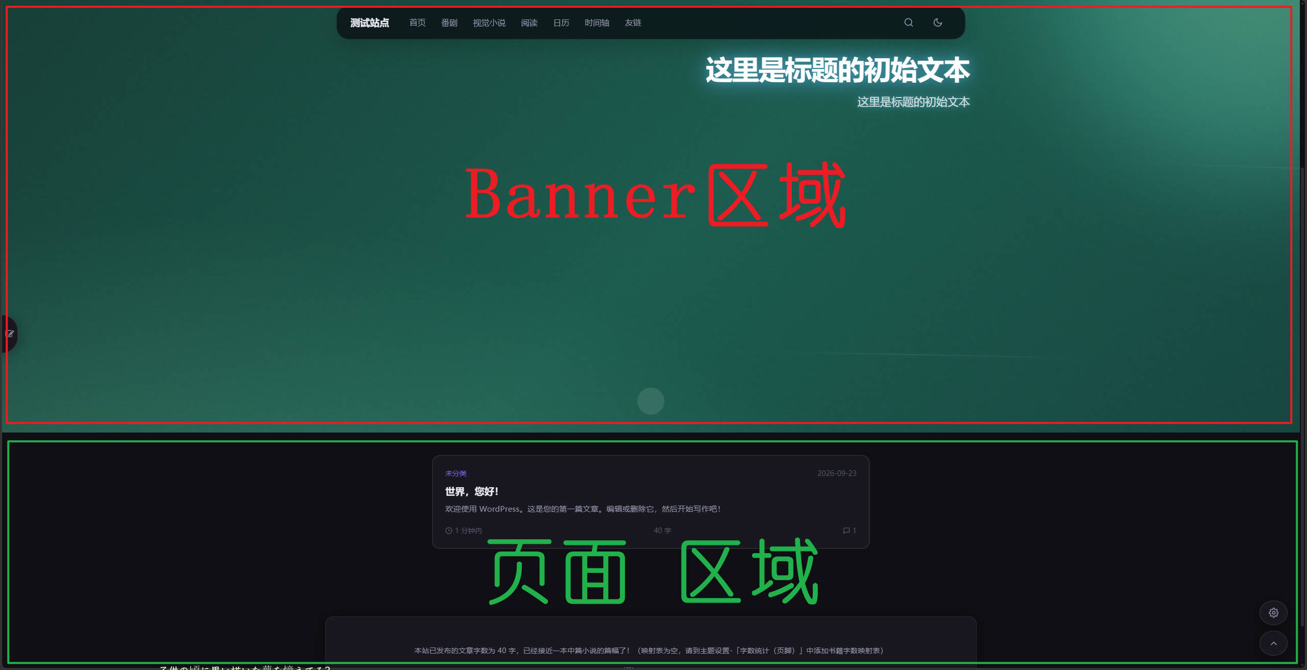 Banner 与页面示意