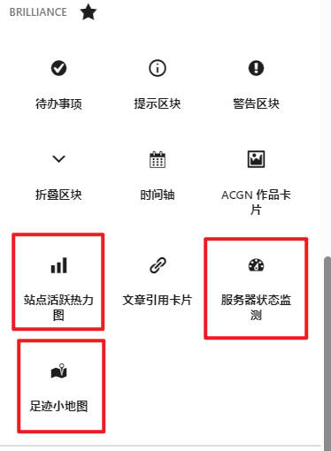 小工具