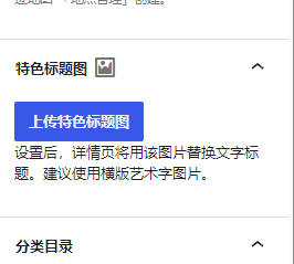 上传特色标题图