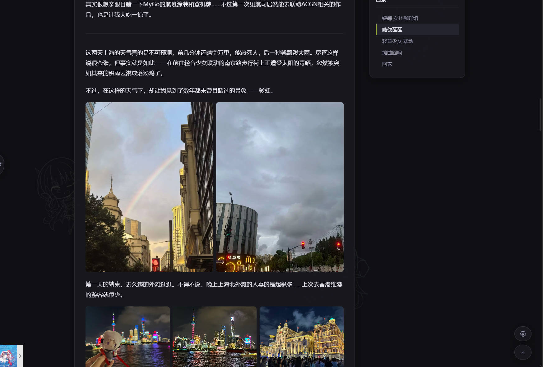 文章