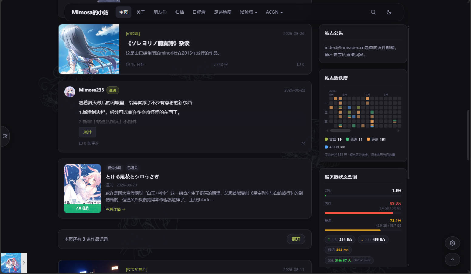 主页文章流混排